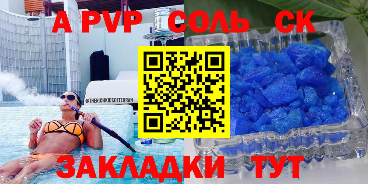 APVP Crystall Жигулёвск