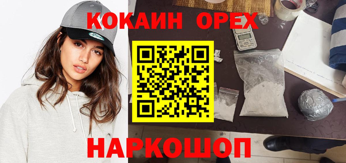 КОКАИН Боливия  Вход с VPN  Жигулёвск  Cocaine  COCAIN Эквадор 