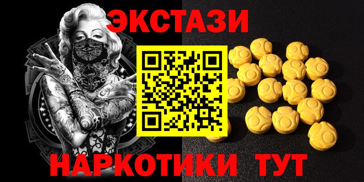 Жигулёвск  ЭКСТАЗИ  Вход с VPN  ЭКСТАЗИ Philipp Plein 