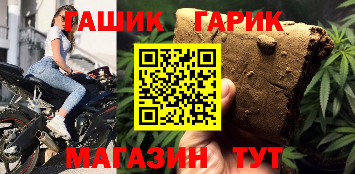 сколько стоит  ГАШИШ ice o lator  Вход с VPN  Жигулёвск  ГАШ VHQ 
