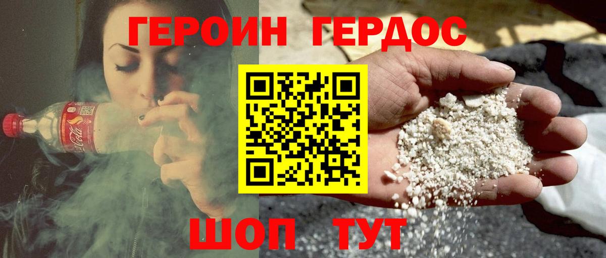 Жигулёвск  Героин гречка  ГЕРОИН  Вход с VPN 