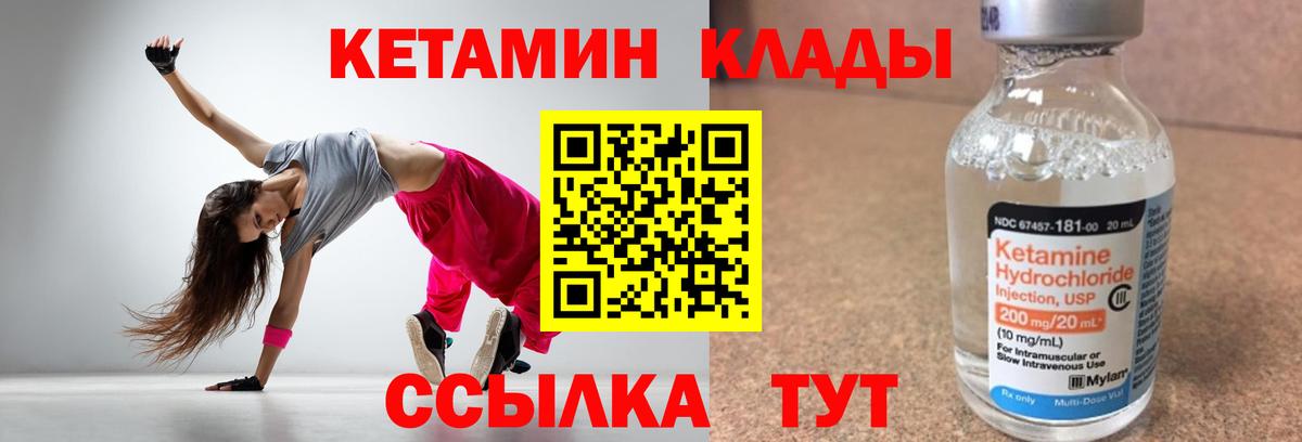 Кетамин ketamine  Вход с VPN  Жигулёвск 