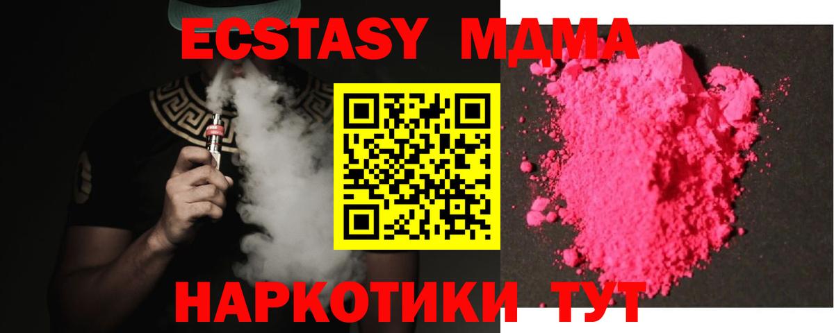 МДМА Molly  Вход с VPN  МДМА Molly  Жигулёвск 