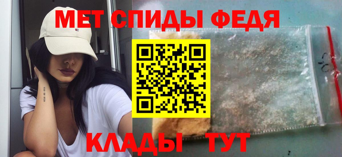МЕТАМФЕТАМИН Methamphetamine Жигулёвск
