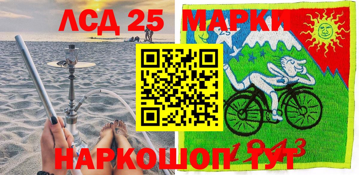 Марки NBOMe 1,8мг Жигулёвск