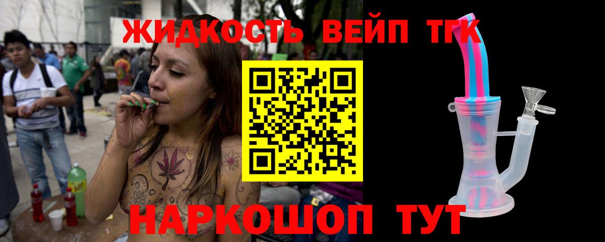 ТГК вейп  Вход с VPN  Жигулёвск 